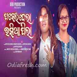 Fasei Dela Rasia Pila